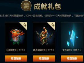 lol活动爆料最新消息,神秘福利来袭，玩家狂欢盛宴即将开启！